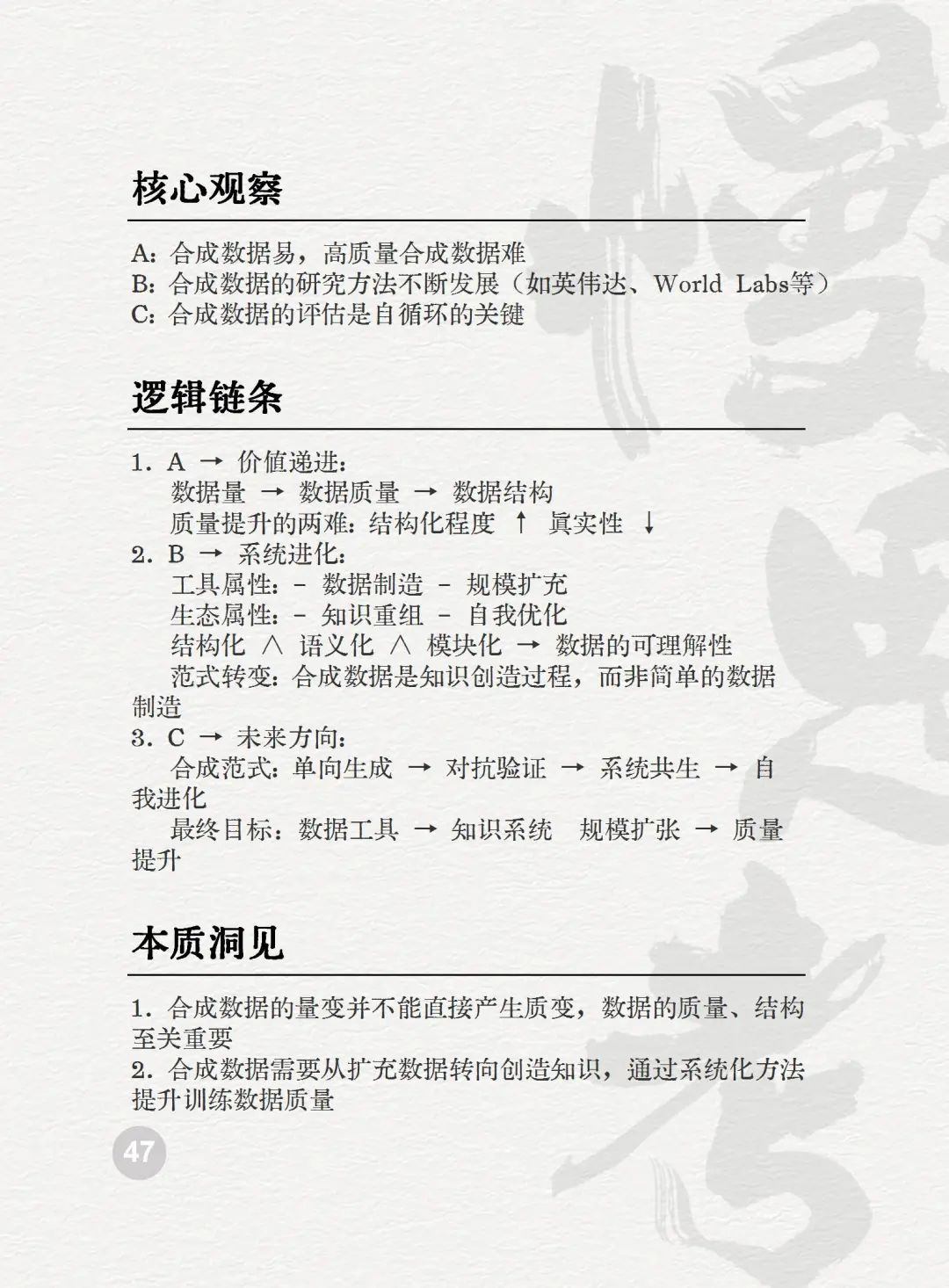 025AI未来50关键词图景解码"