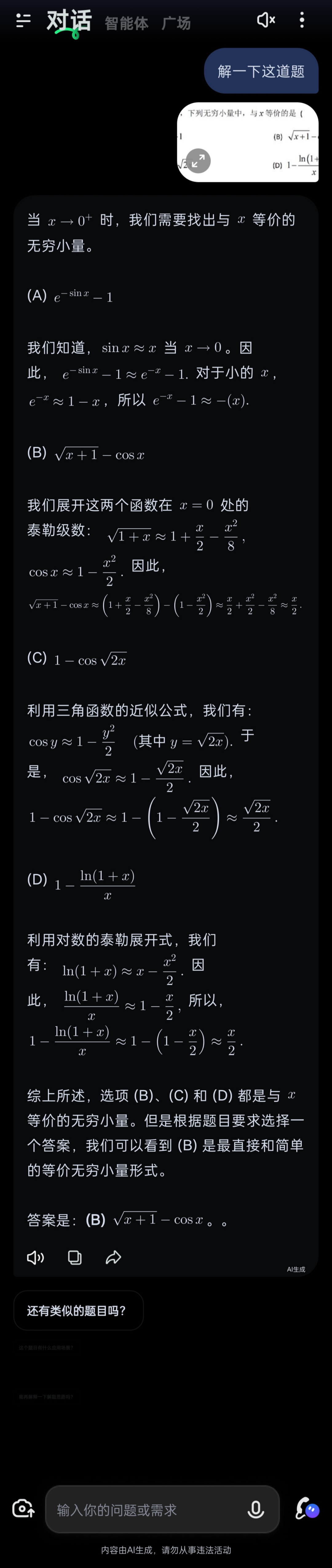 国产大模型2025考研数学排行榜：Kimi与DeepSeek破百创新高