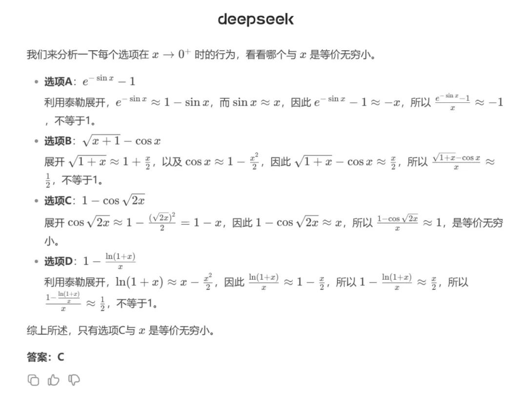 国产大模型2025考研数学排行榜：Kimi与DeepSeek破百创新高