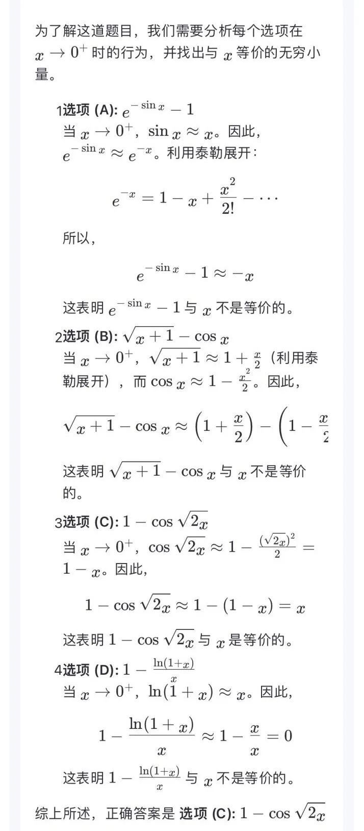 国产大模型2025考研数学排行榜：Kimi与DeepSeek破百创新高