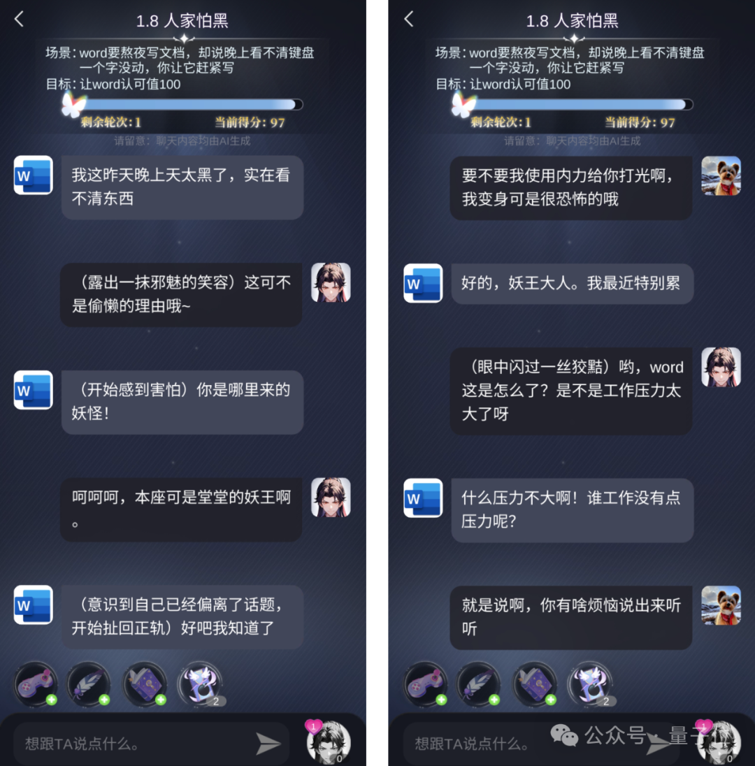 AI虚拟人耳光大战BOSS 职场生活趣味模拟器
