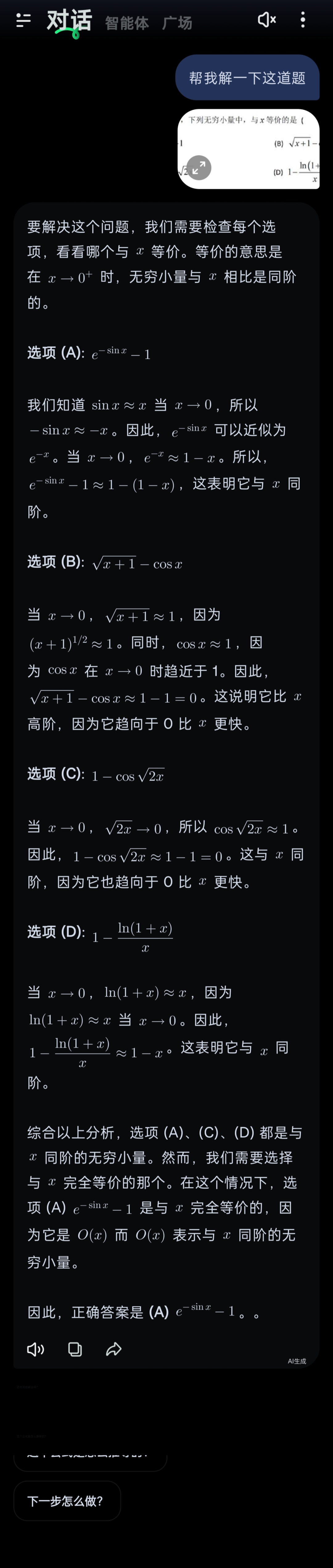 国产大模型2025考研数学排行榜：Kimi与DeepSeek破百创新高