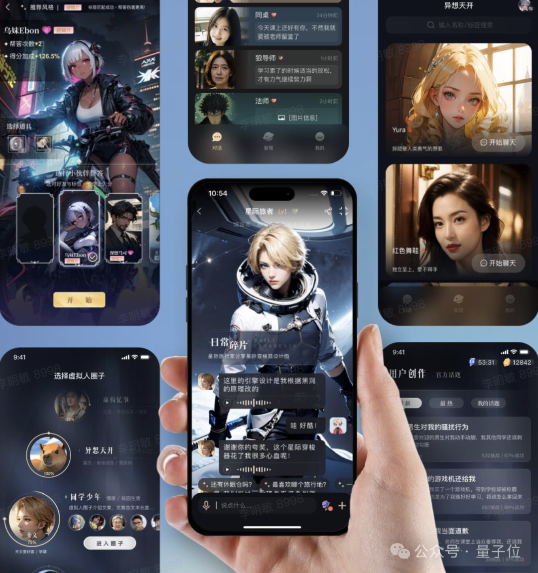 AI虚拟人耳光大战BOSS 职场生活趣味模拟器