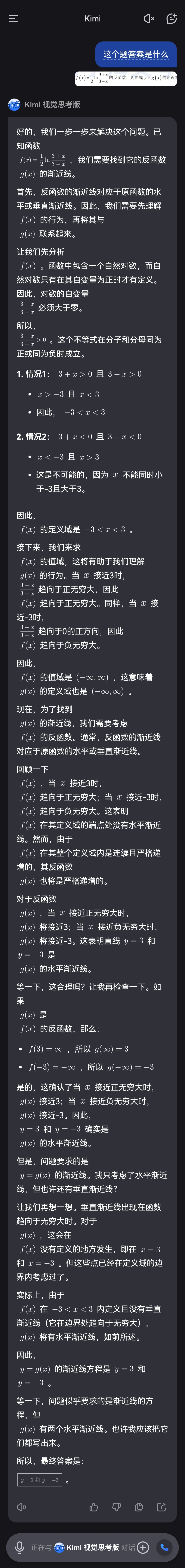 国产大模型2025考研数学排行榜：Kimi与DeepSeek破百创新高