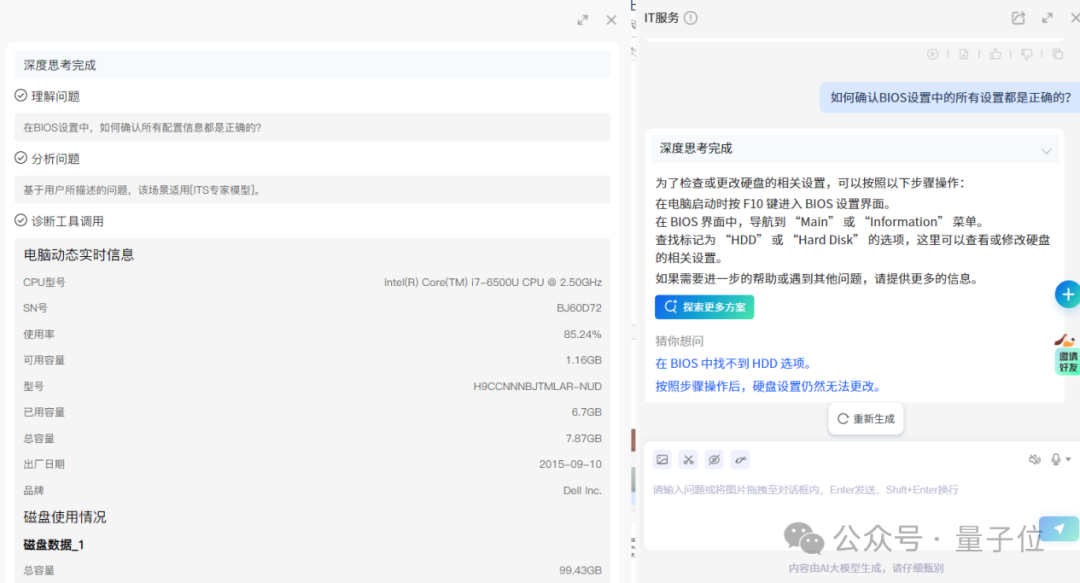联想百应智能体：打工人职场救星AI神器