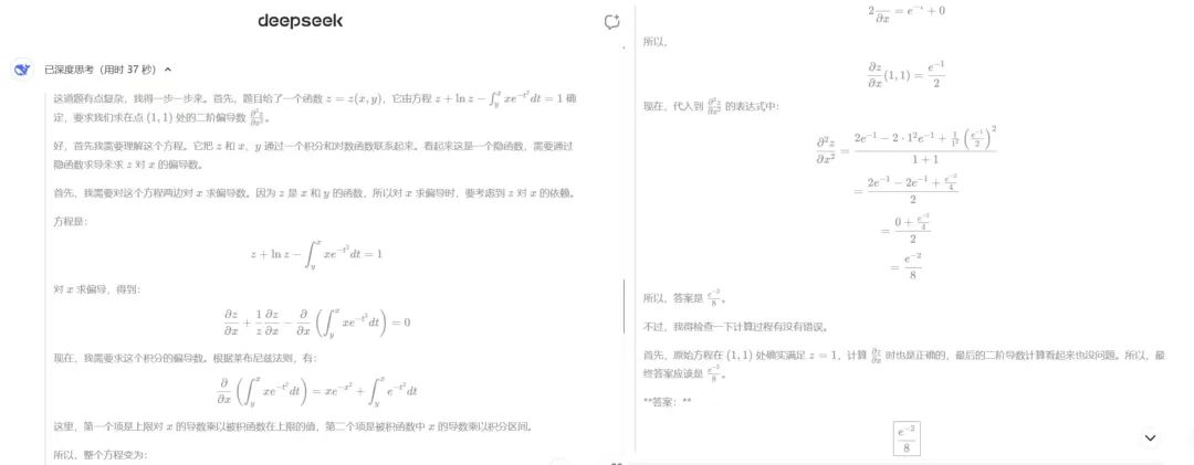 国产大模型2025考研数学排行榜：Kimi与DeepSeek破百创新高