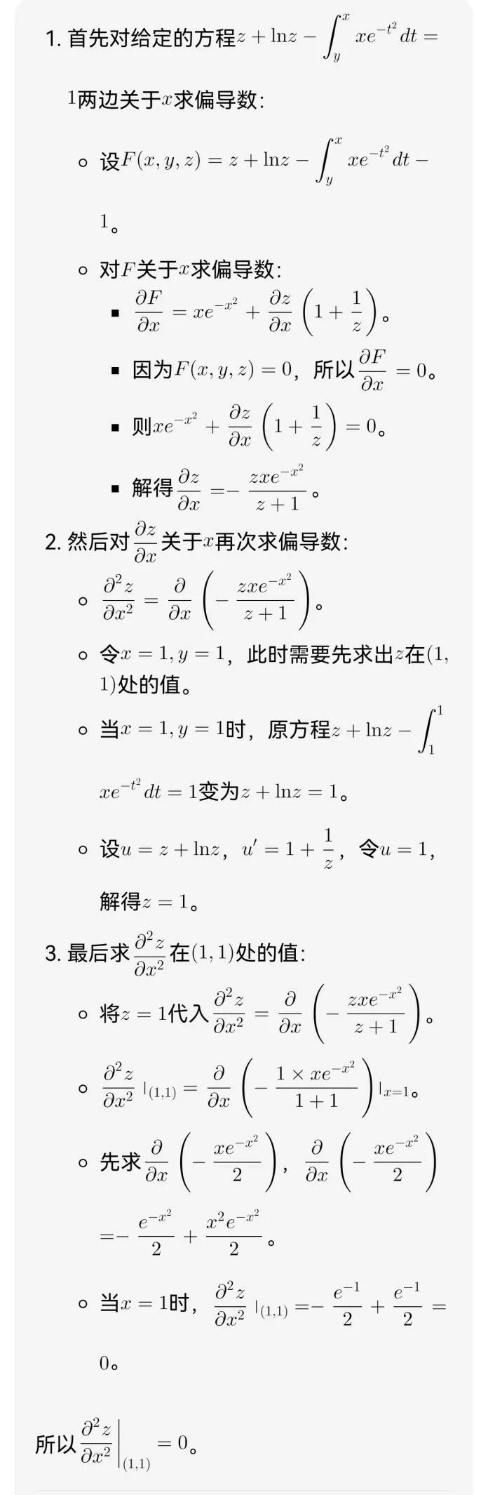 国产大模型2025考研数学排行榜：Kimi与DeepSeek破百创新高