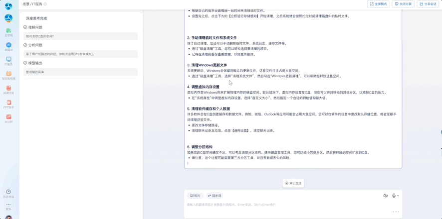 联想百应智能体：打工人职场救星AI神器
