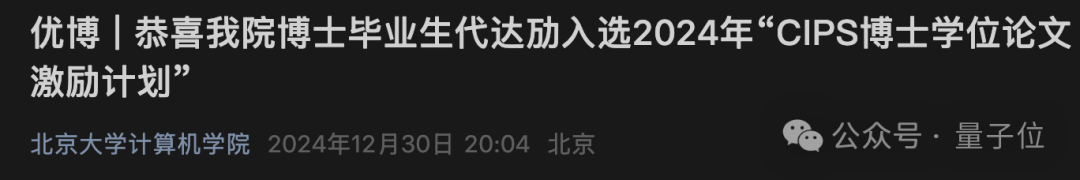 DeepSeek揭秘：清北应届生打造AI奇迹团队