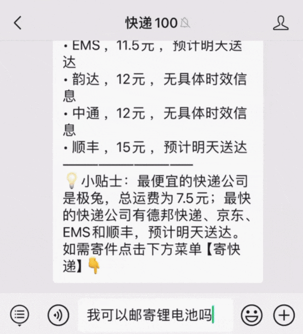AI赋能快递业降本增效：两年实践与未来展望