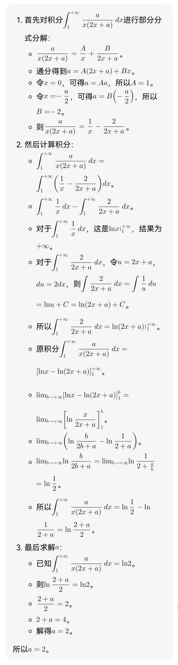 国产大模型2025考研数学排行榜：Kimi与DeepSeek破百创新高