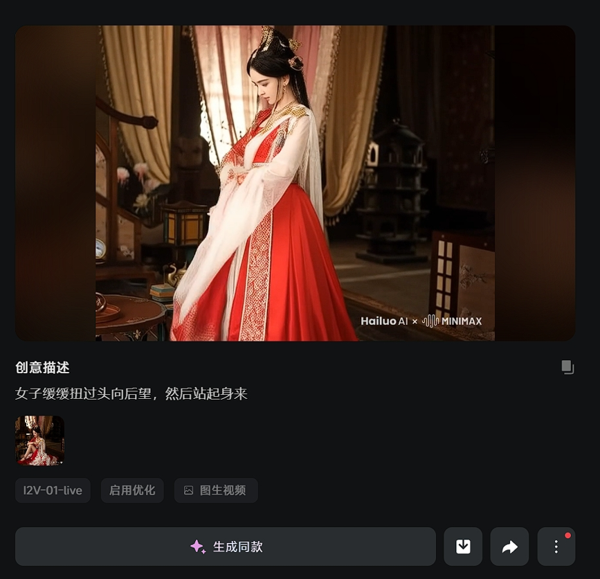 爱奇艺起诉MiniMax AI侵权案首例曝光 涉视频生成技术