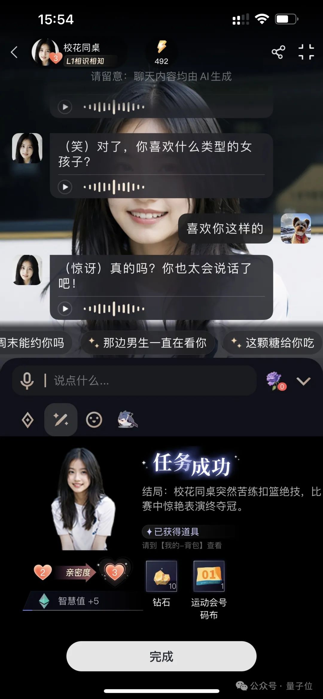 AI虚拟人耳光大战BOSS 职场生活趣味模拟器