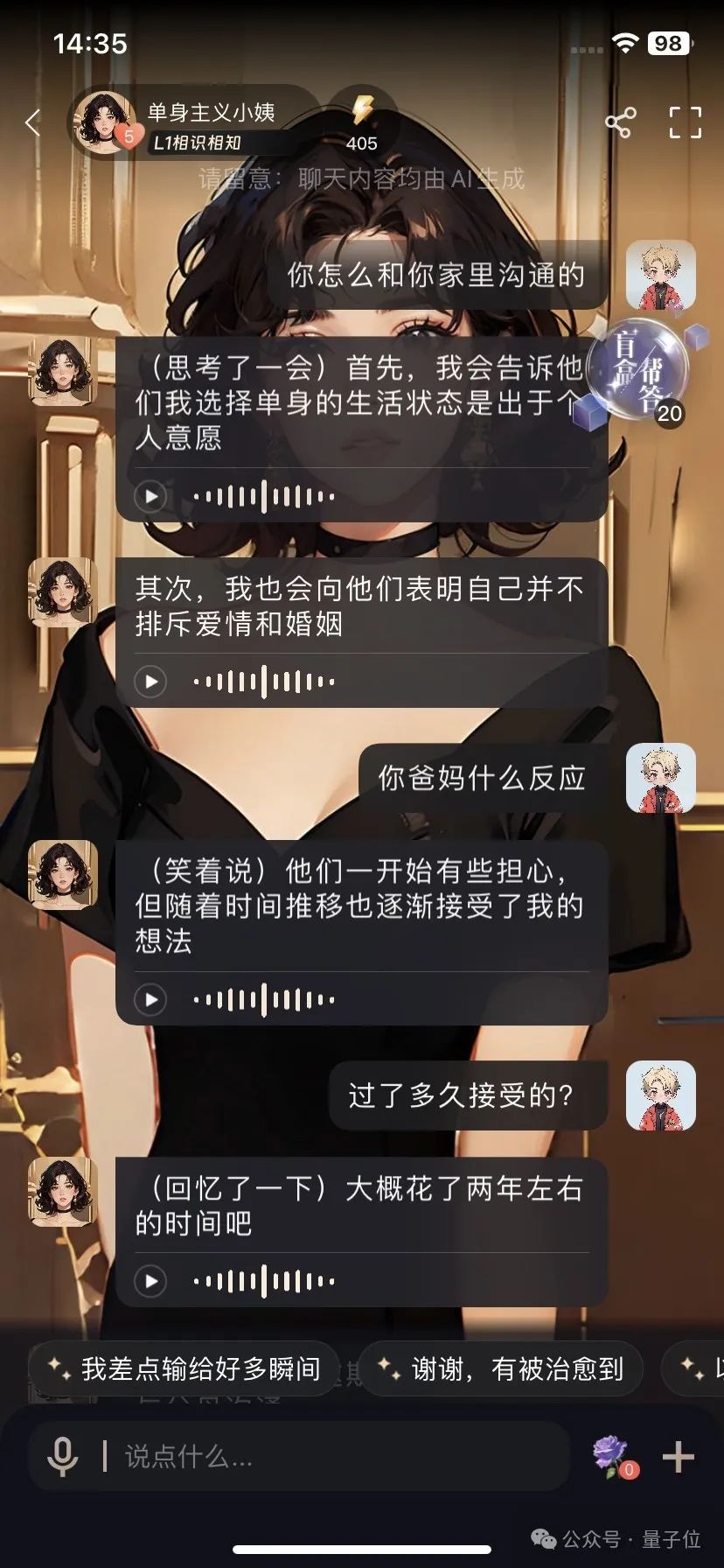 AI虚拟人耳光大战BOSS 职场生活趣味模拟器