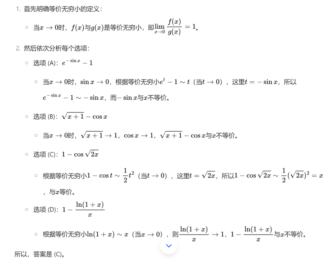 国产大模型2025考研数学排行榜：Kimi与DeepSeek破百创新高