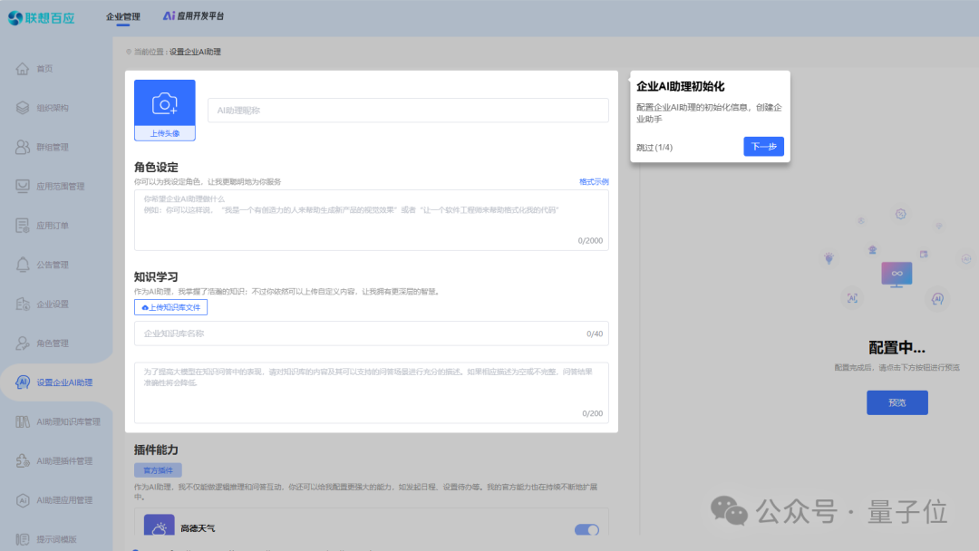 联想百应智能体：打工人职场救星AI神器