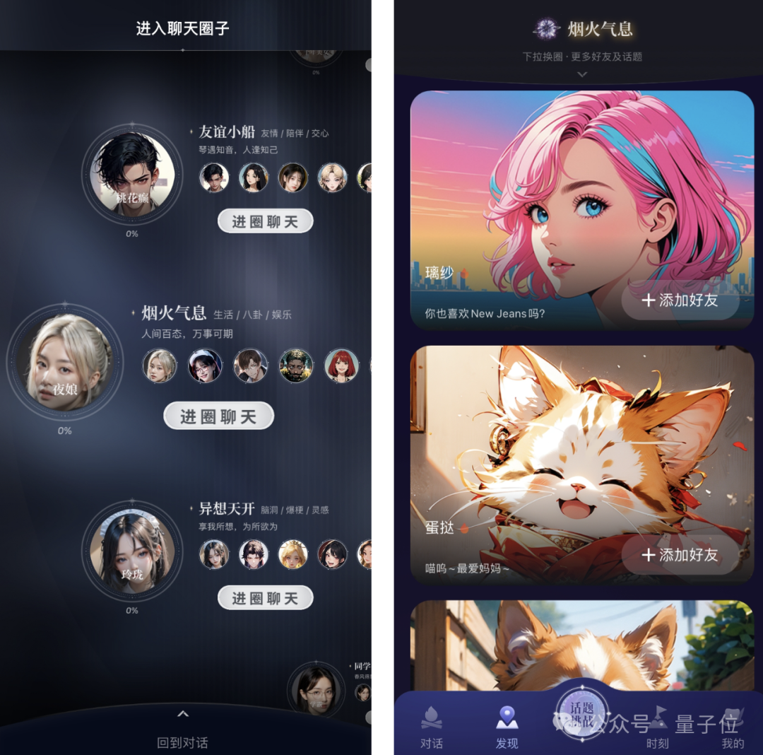 AI虚拟人耳光大战BOSS 职场生活趣味模拟器