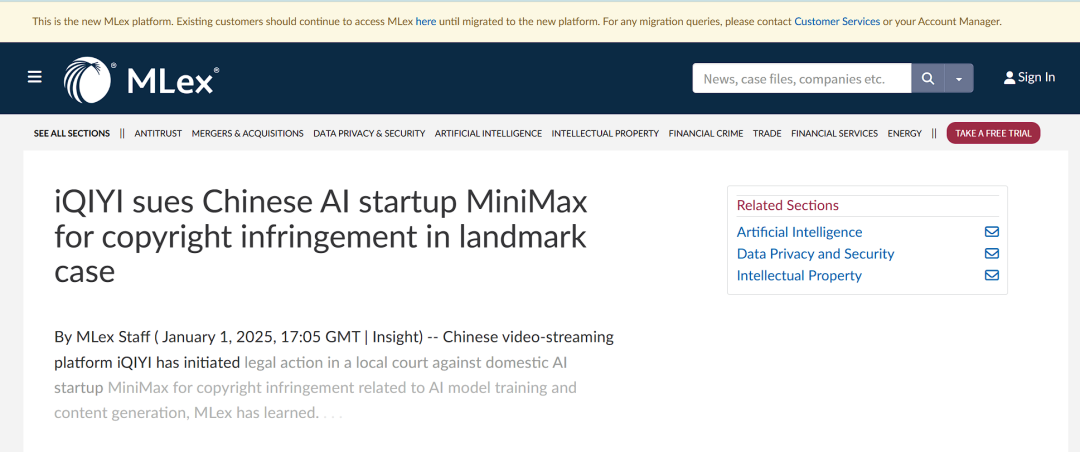 爱奇艺起诉MiniMax AI侵权案首例曝光 涉视频生成技术