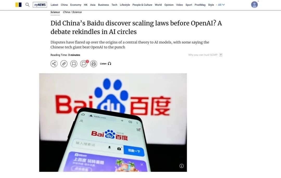百度率先发现AI scaling law 中国AI实力获国际认可