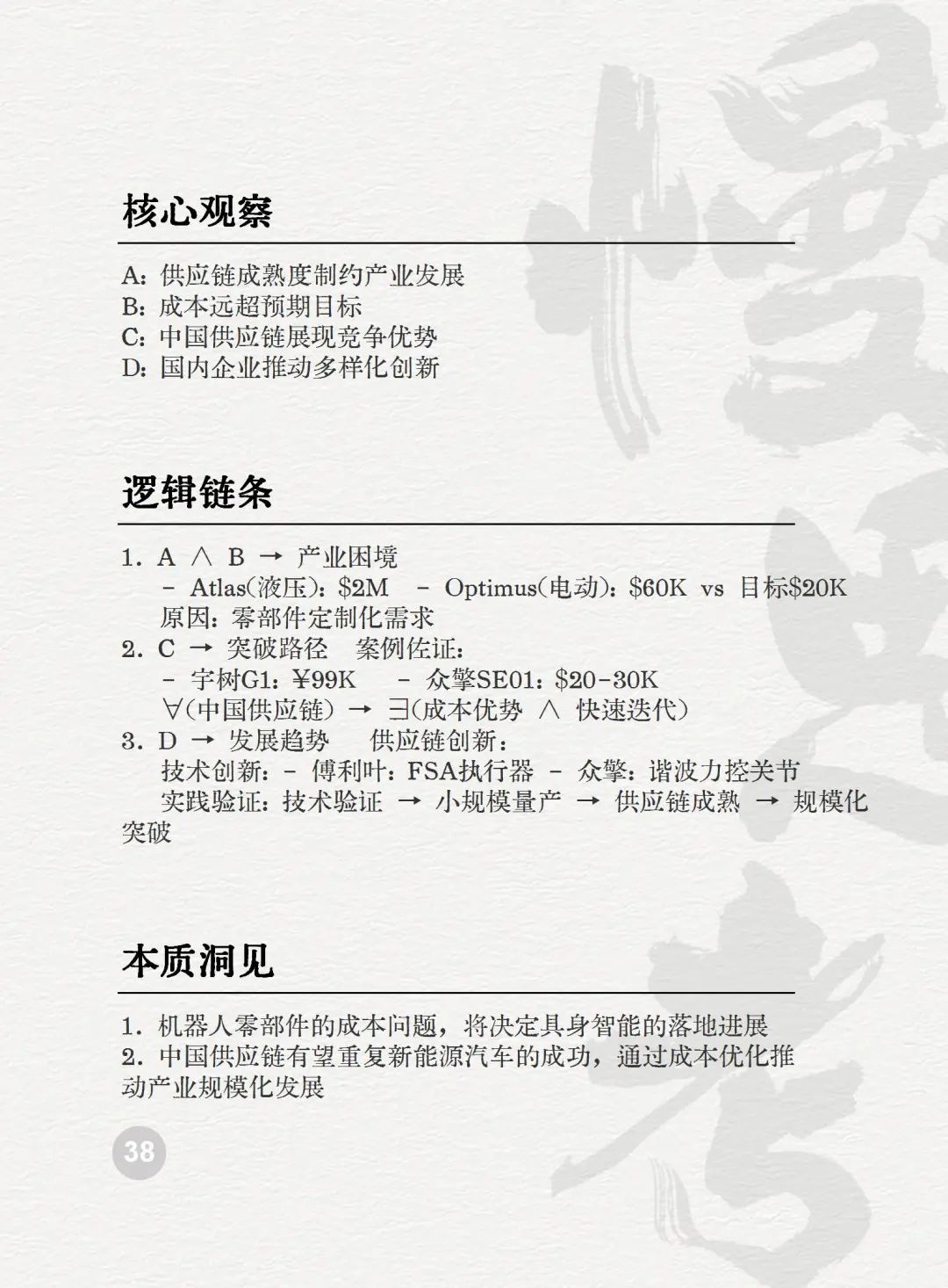 025AI未来50关键词图景解码"