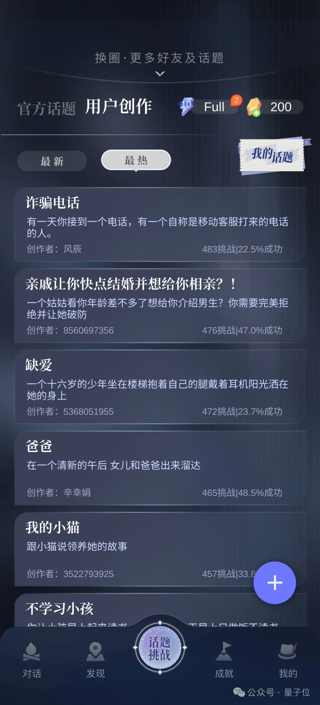 AI虚拟人耳光大战BOSS 职场生活趣味模拟器