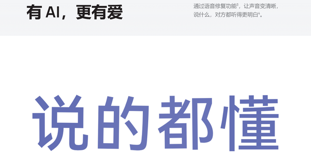 AI赋能无障碍科技，助力残障人士拥抱美好生活