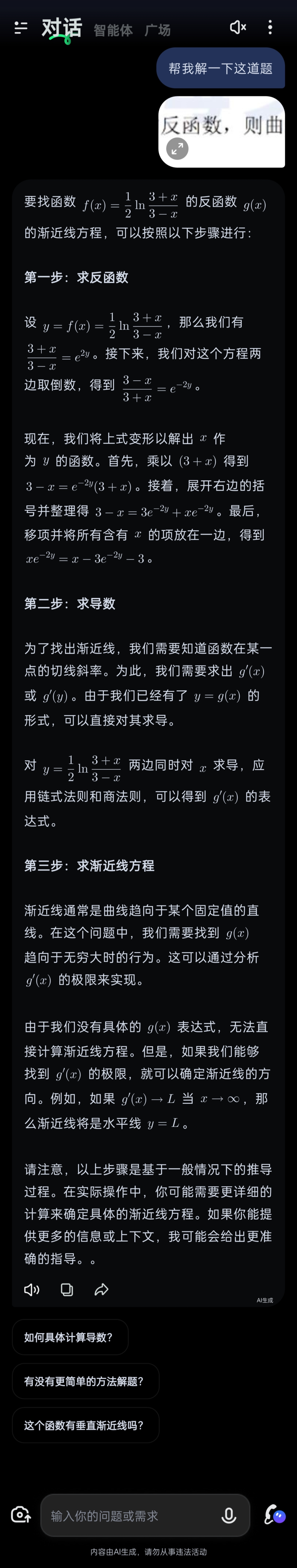国产大模型2025考研数学排行榜：Kimi与DeepSeek破百创新高