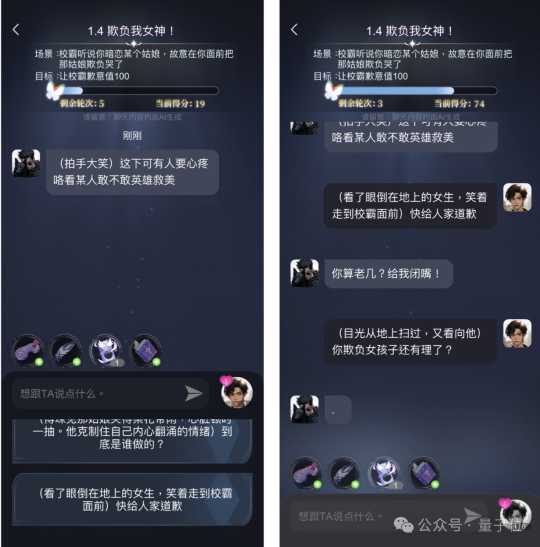 AI虚拟人耳光大战BOSS 职场生活趣味模拟器