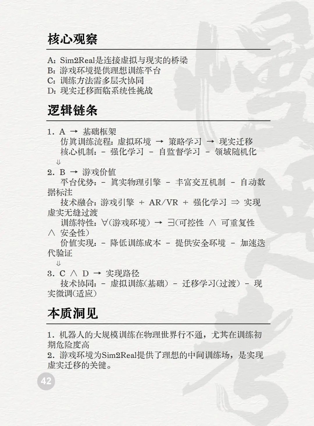 025AI未来50关键词图景解码"