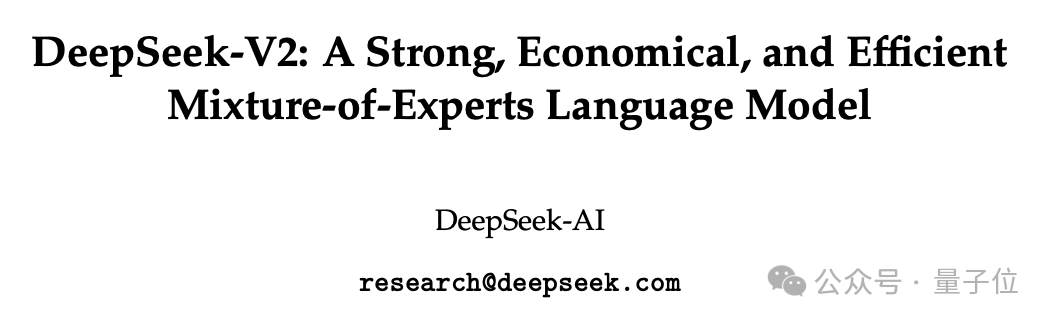 DeepSeek揭秘：清北应届生打造AI奇迹团队