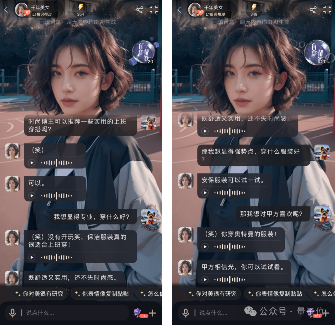 AI虚拟人耳光大战BOSS 职场生活趣味模拟器