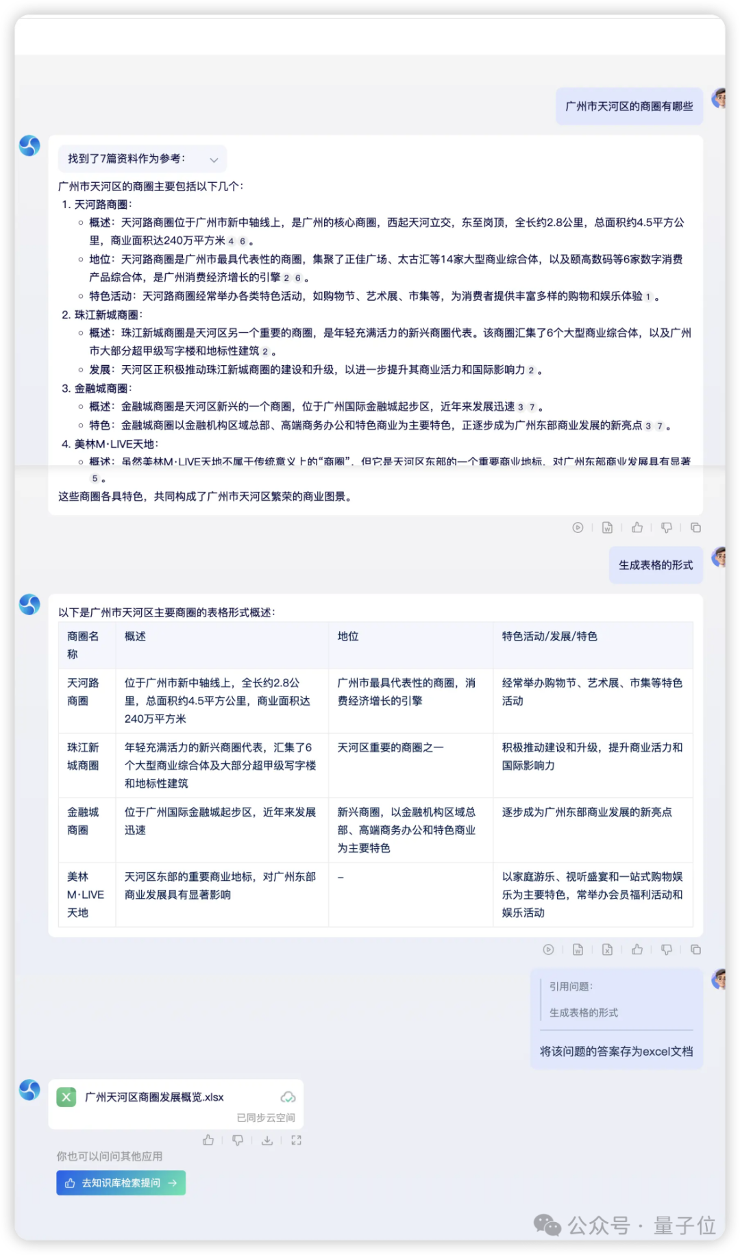 联想百应智能体：打工人职场救星AI神器