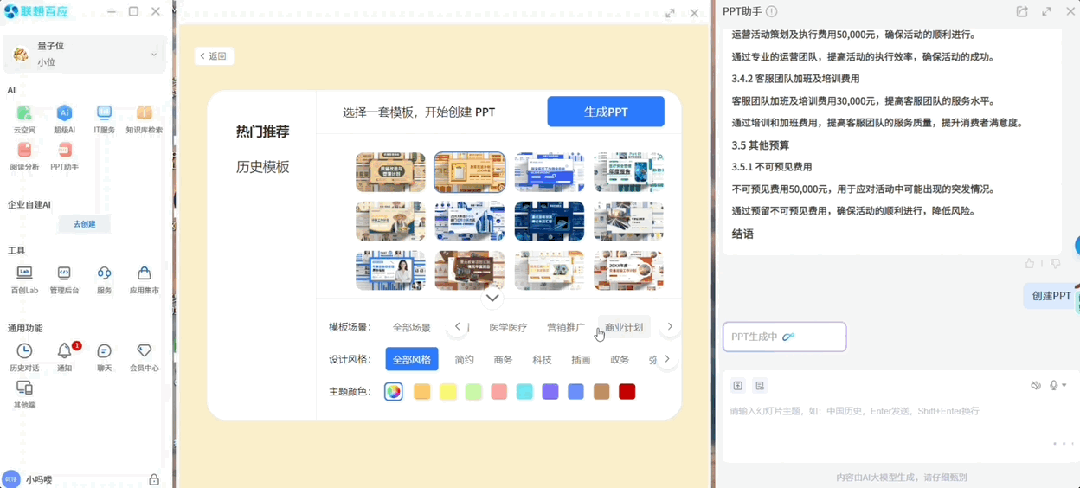 联想百应智能体：打工人职场救星AI神器