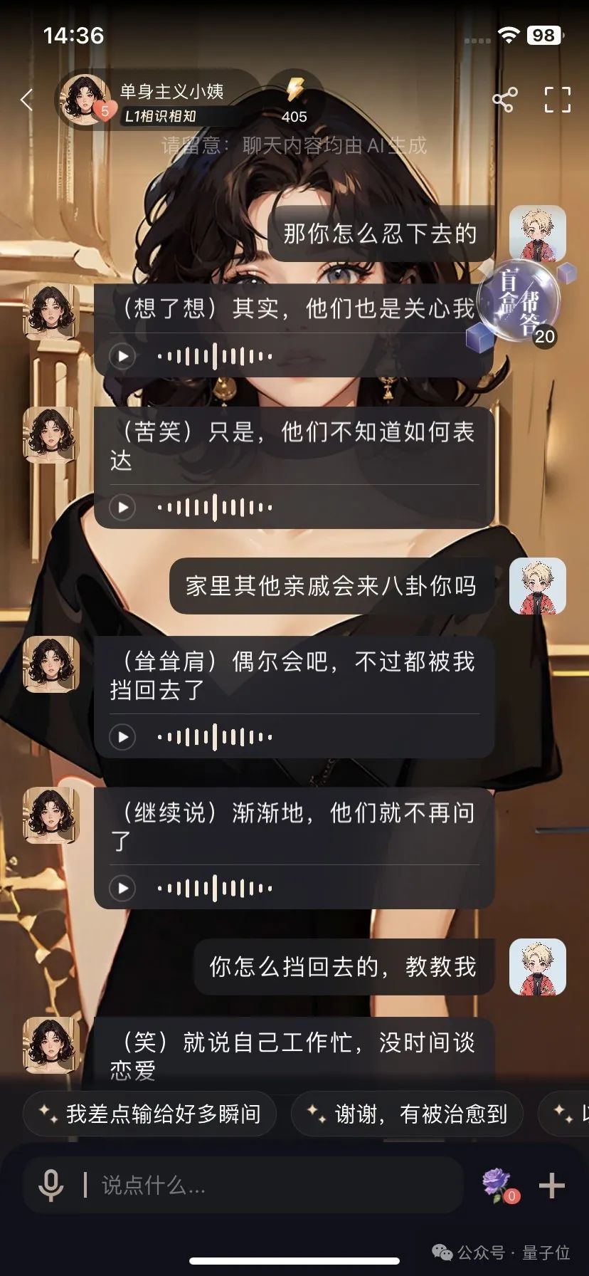 AI虚拟人耳光大战BOSS 职场生活趣味模拟器