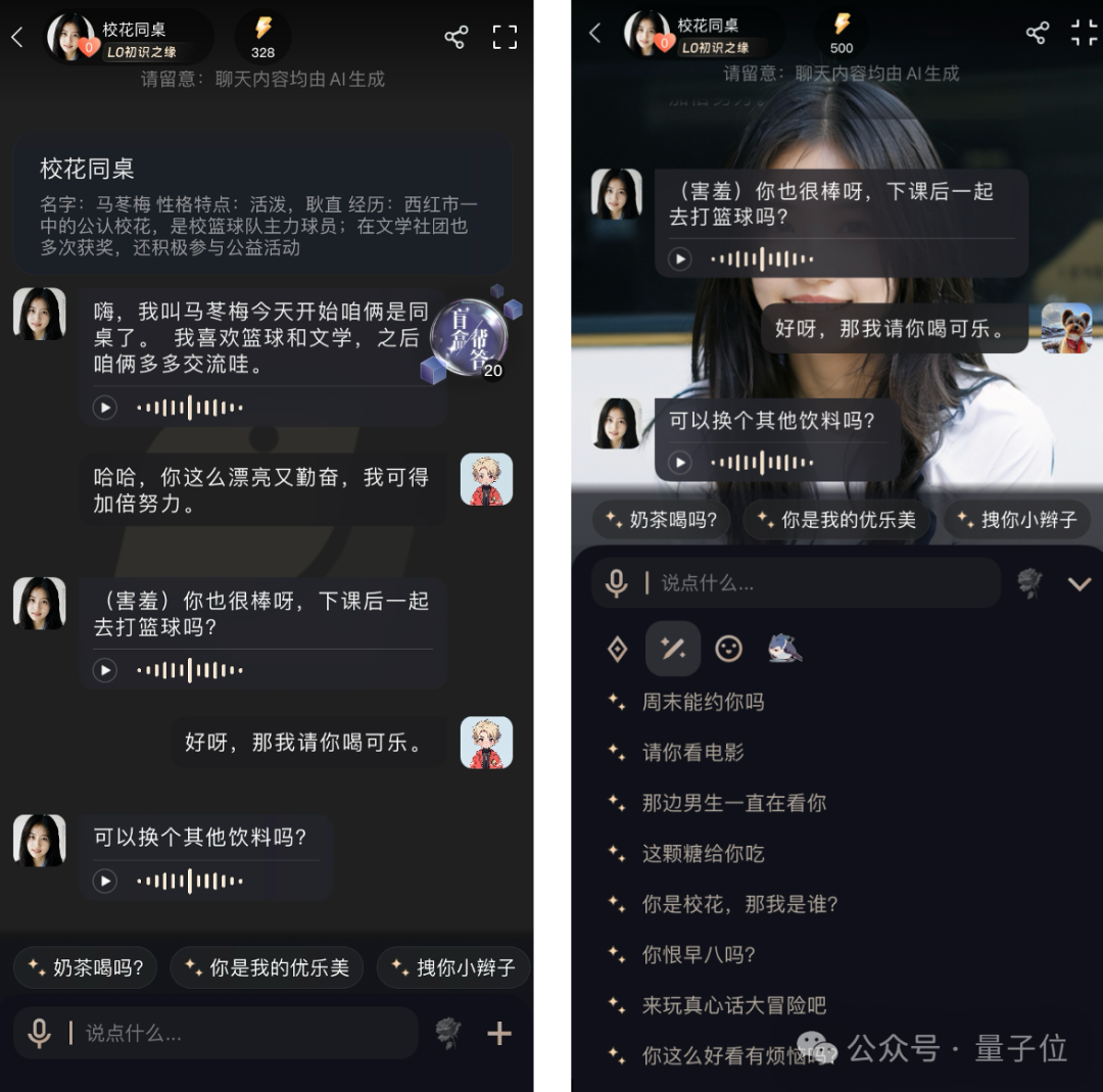 AI虚拟人耳光大战BOSS 职场生活趣味模拟器