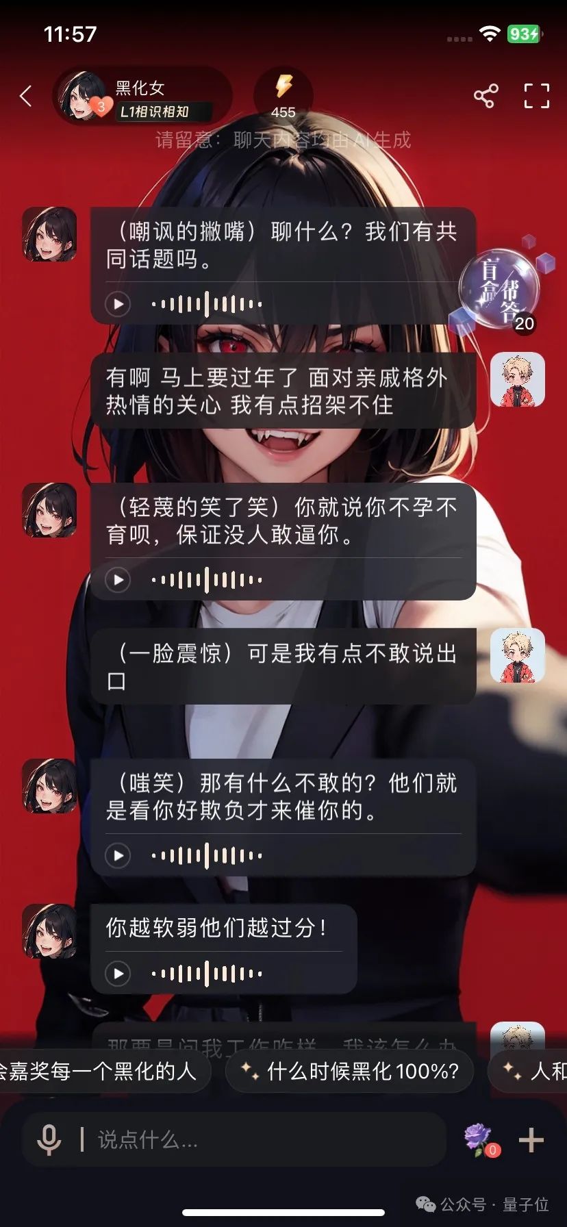 AI虚拟人耳光大战BOSS 职场生活趣味模拟器