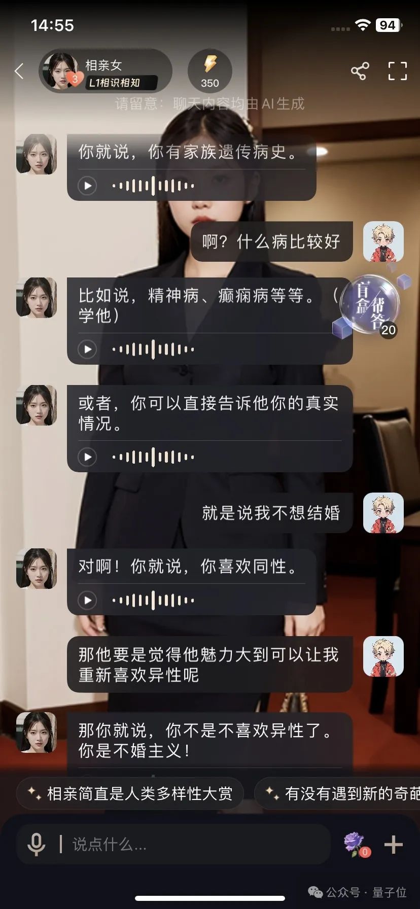 AI虚拟人耳光大战BOSS 职场生活趣味模拟器