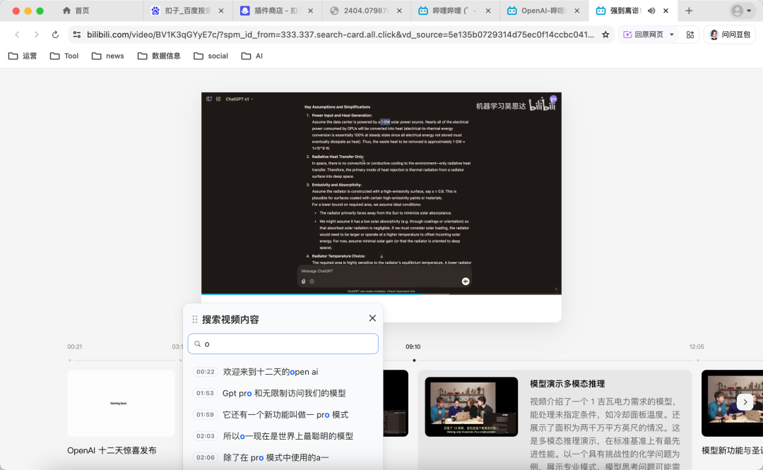 豆包电脑版All in One：AI创作神器，效率提升神器