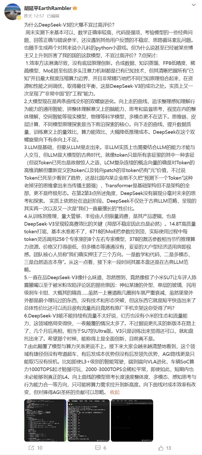 DeepSeek V3革新AI路径：低成本模型能否挑战GPT-4？