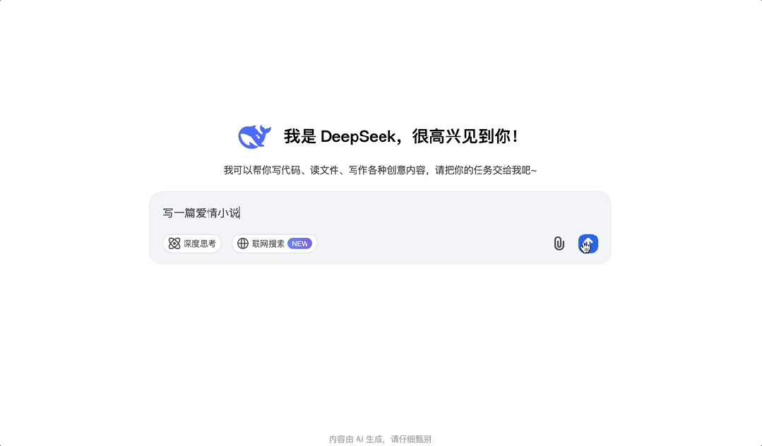 国产开源模型DeepSeek-V3发布 代码能力媲美Claude性能超越顶尖模型