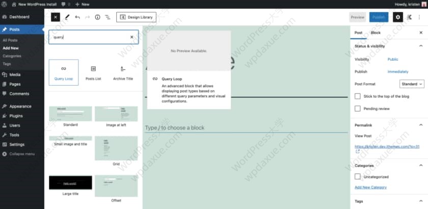 WordPress 5.8 全新功能详解：块编辑器与全站点编辑突破