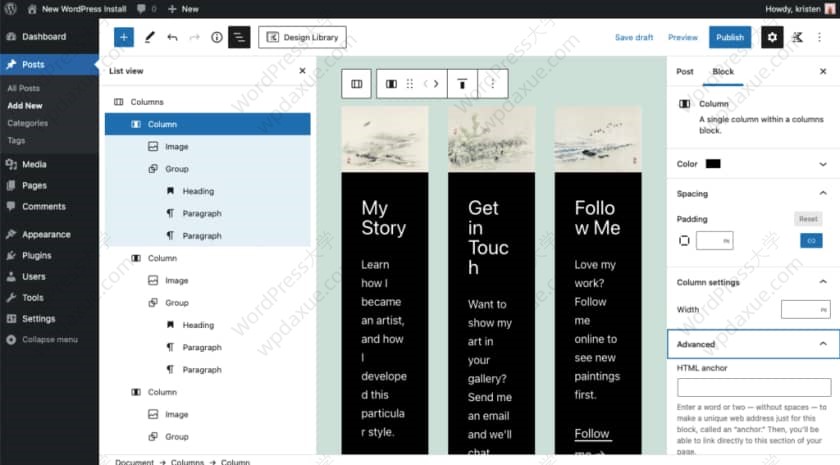 WordPress 5.8 全新功能详解：块编辑器与全站点编辑突破