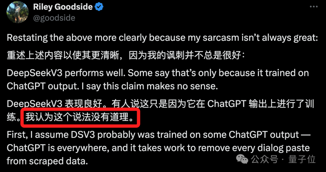 DeepSeek V3称自己为ChatGPT引热议：AI模型为何频现“报错家门”现象