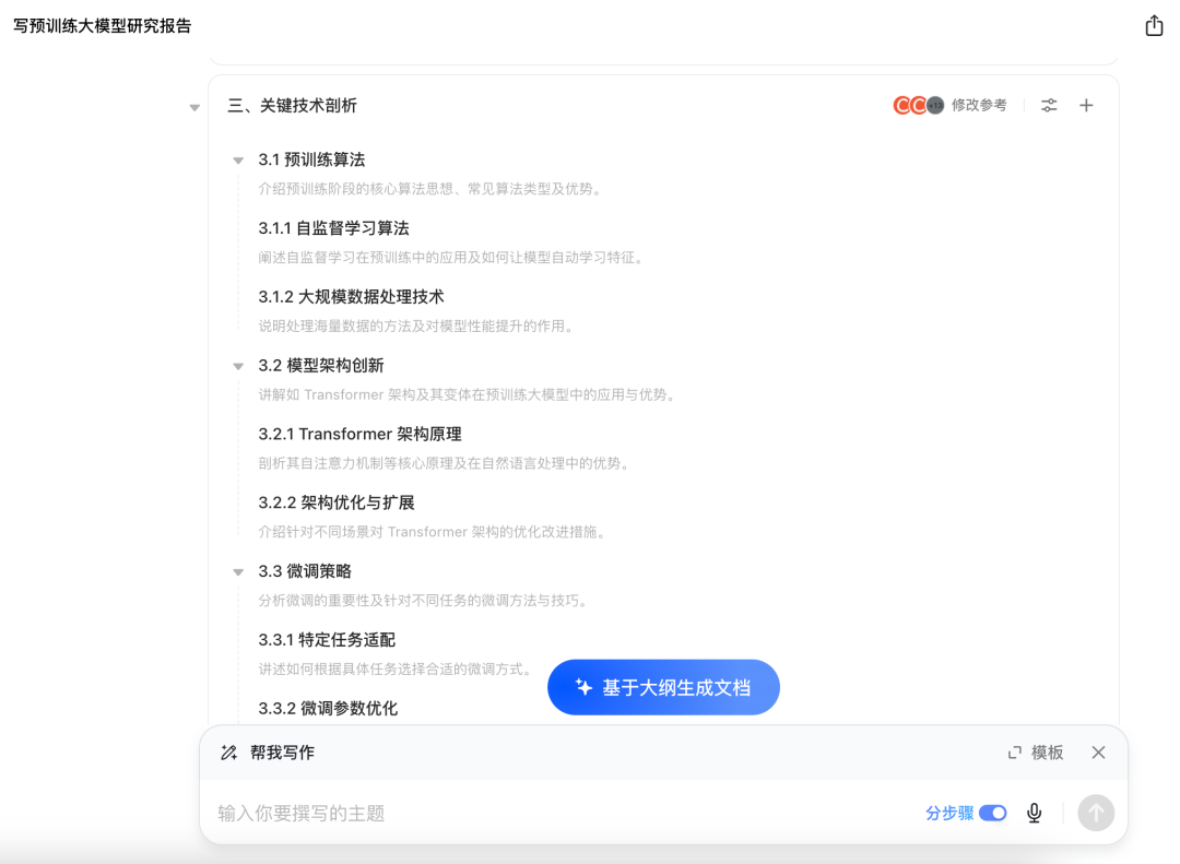 豆包电脑版All in One：AI创作神器，效率提升神器