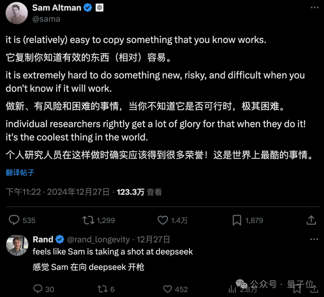 DeepSeek V3称自己为ChatGPT引热议：AI模型为何频现“报错家门”现象