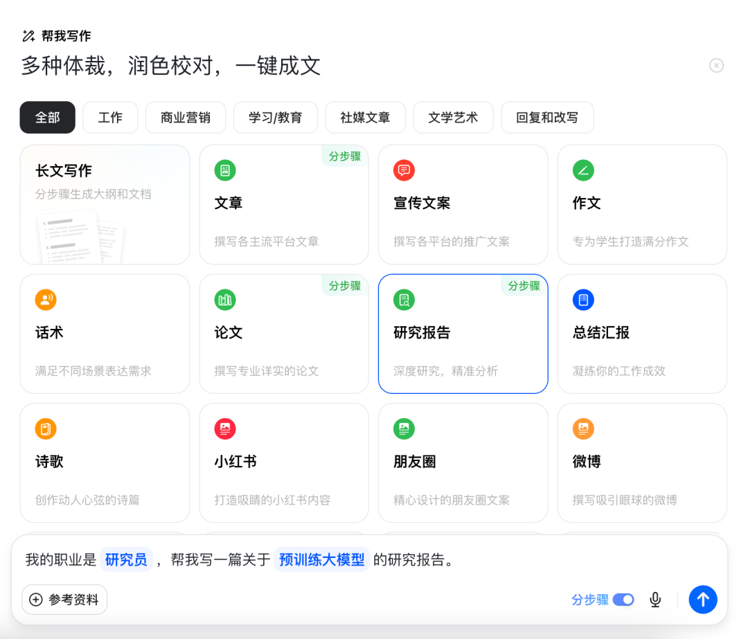 豆包电脑版All in One：AI创作神器，效率提升神器
