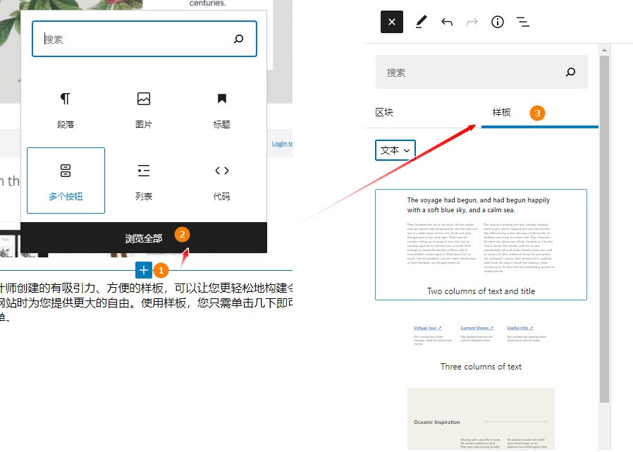 WordPress官方上线样板构建器 用户可提交自定义样板到官方库