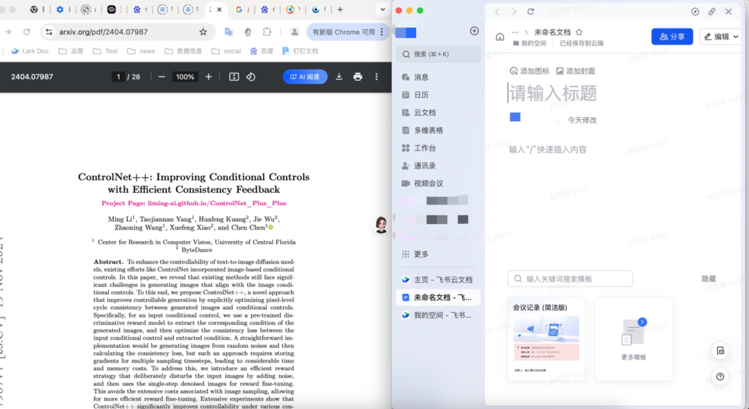豆包电脑版All in One：AI创作神器，效率提升神器