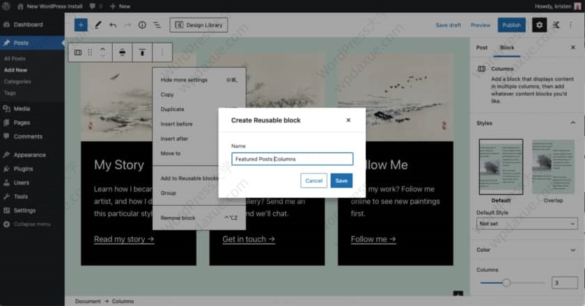 WordPress 5.8 全新功能详解：块编辑器与全站点编辑突破