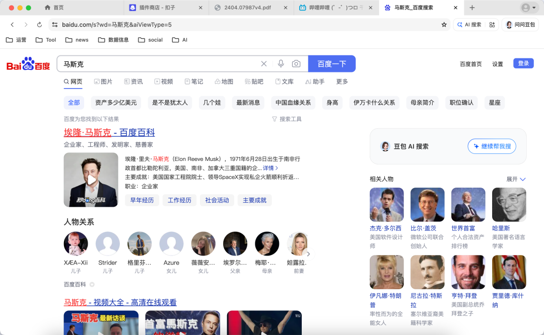 豆包电脑版All in One：AI创作神器，效率提升神器